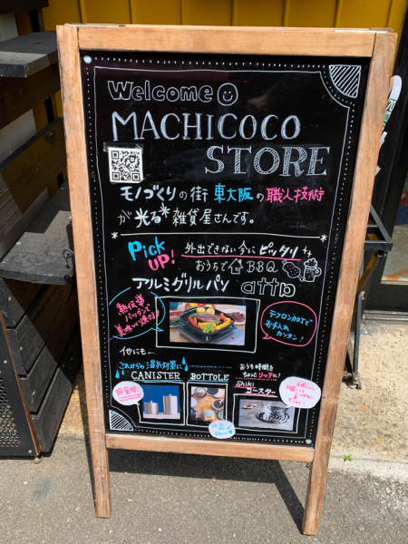 ガレージ東大阪 MACHICOCO さんに行ってきました3