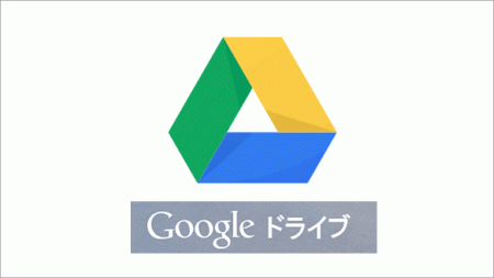 googledrive