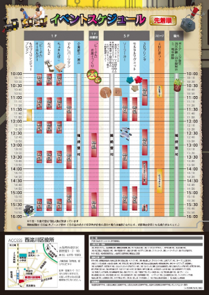 西淀川ものづくりまつり2016裏